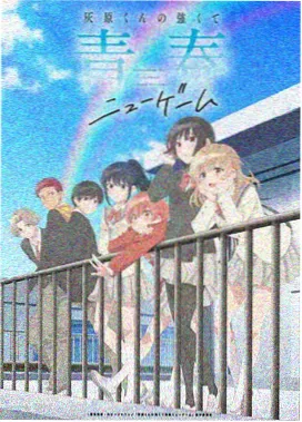 高燃日系番剧